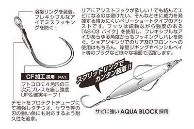 DECOY DJ-77 Short Pike Jig Assist - 4