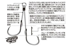 DECOY DJ-89 Pike Assist Jig Assist - 4