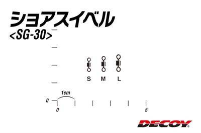 DECOY SG-30 Fırdöndü - 2