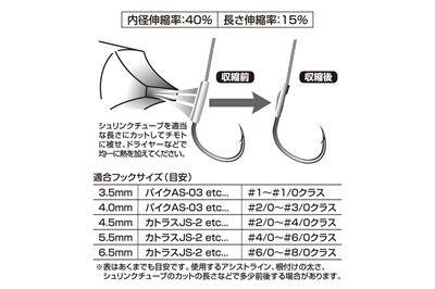 DECOY T-3 Shrink Tube Assist Makaron - 3