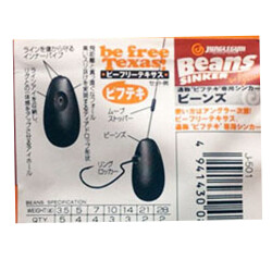 Junglegym J501 Sinker Beans - 2