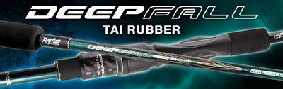 Rapture Deep Fall Tai Rubber Rod 198cm 180gr - 2