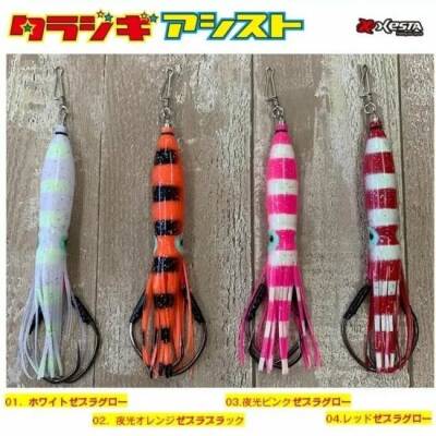 XESTA TARA SİLİKONLU ASSIST RIG 12CM ZBKOL - 2